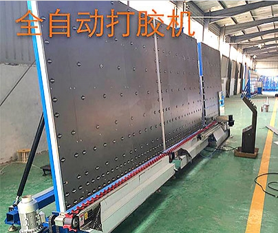中空玻璃打膠機(jī)配置精度的方法！