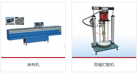 雙組份打膠機(jī)