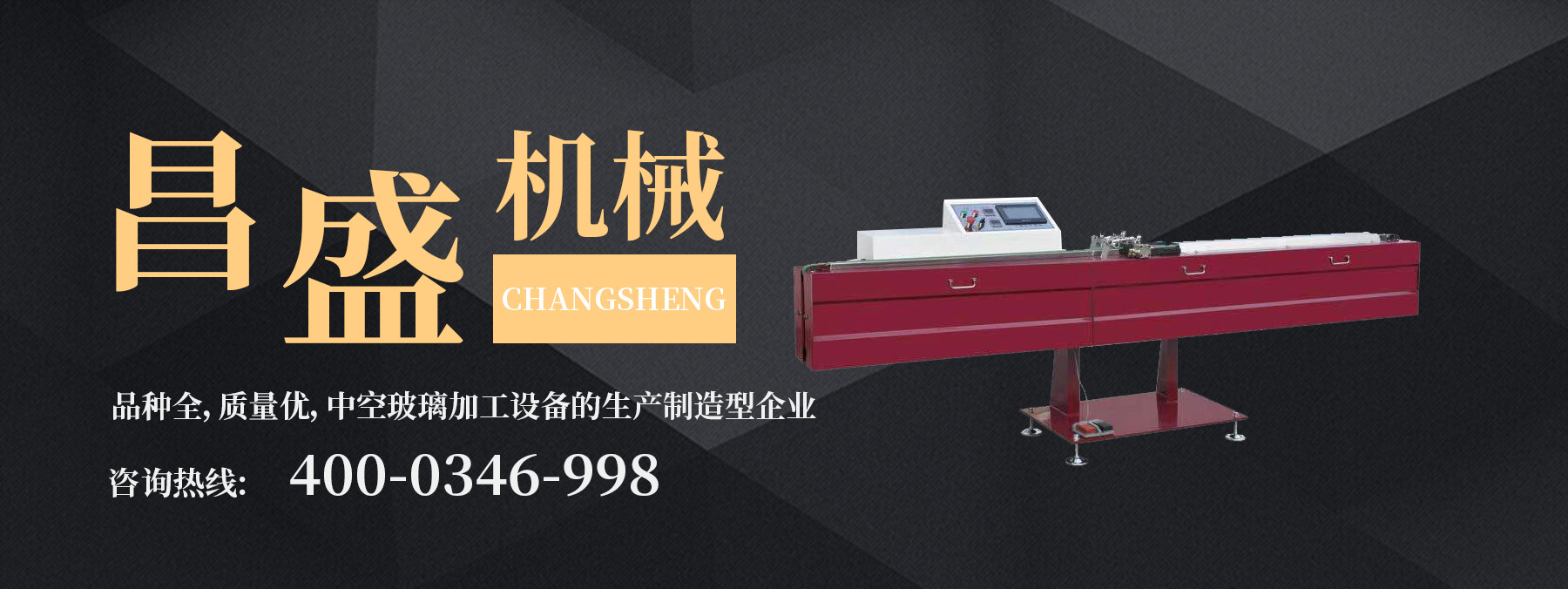 中空玻璃生產(chǎn)線避坑！清洗不到位=產(chǎn)品報廢？全自動清洗機破解品質難題